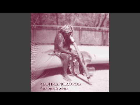 Video thumbnail for Печаль (Sorrow)