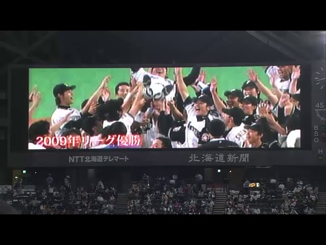 ファイターズ稲葉 歴代監督からメッセージ!! 2014/9/30 F-L