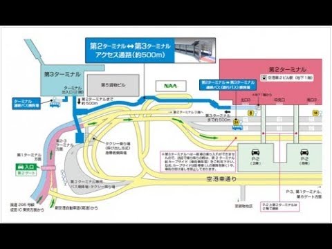 Indicaciones para llegar al estacionamiento "P2" de la terminal nacional 3 del aeropuerto de Narita, más cercano a la terminal 3