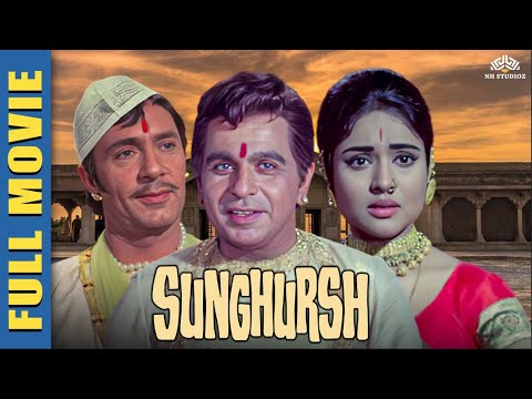 Sunghursh Movie | Dilip Kumar | Sanjeev Kumar | Vyjayantimala | old hindi movies | bollywood movies