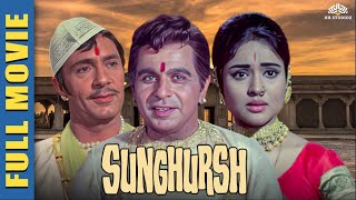 Sunghursh Movie  Dilip Kumar  Sanjeev Kumar  Vyjay