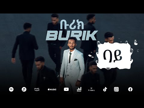 BURIK - BAY |  ቡሪክ - ባይ New Ethiopian Music Album 2023