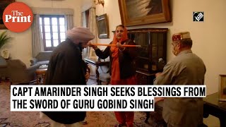 Captain Amarinder Singh seeks Guru Gobind Singhs b