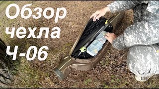 Чехол aquatic ч-10 мягкий 2-х секционный