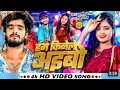 Jamui Me Bechiha Tu Singar Ham Kinela Aibau Aashish Yadav Sakshi Singh Ft Muskan Kt Maghi Song