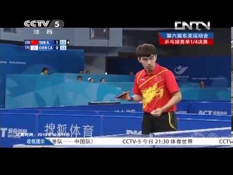 2013 East Asian Games (ms-qf) YAN An - CHEN Chien-An [Full match]