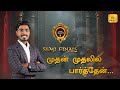 முதன் முதலில் பார்த்தேன் Mudhan Mudhalil Shakthi TV
