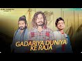 Gadariya Duniya Ke Raja Official Video Kinnu Gadariya New Haryanvi Songs Haryanvi 2024