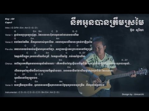 នឹកអូនបានត្រឹមស្រមៃ | Nirk Oun Ban Tream Sromai by Soria Oung | Guitar Chord & Lyric