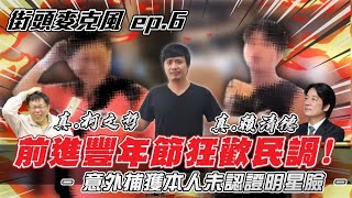 [討論]柯文哲連花蓮都大勝賴侯