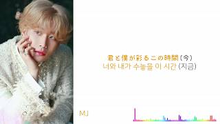 [日本語訳]Starry sky-ASTRO