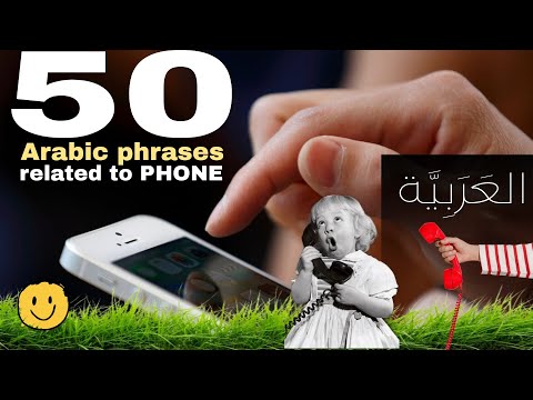 📱 50 Must-Know Arabic Phrases for Phone Conversations ☎️ | Learn & Speak Arabic Easily!