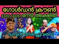 Flowers Topsinger Season 2 Today Episode Flowers Topsinger Season 2 Latest Episode Full Flowers Tv