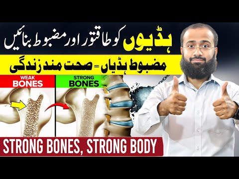Say Goodbye to Weak Bones: Natural Remedies for Osteoporosis & Osteopenia #Osteoporosis #BoneHealth