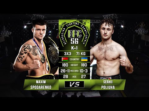 № 5 MAXIM SPODARENKO vs SERHII POLIUHA BFC 56