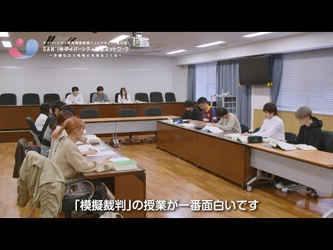 人間科学科 【研究室紹介　ダイバーシティ推進室】法文学部　法経学科