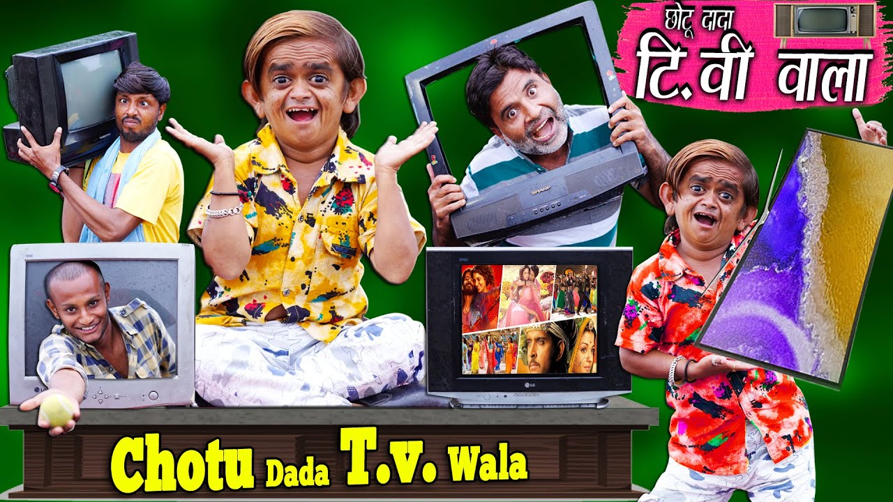 Download Chotu Dada Tv Wala à¤ à¤ à¤¦ à¤¦ à¤ à¤µ à¤µ à¤² Khandesh Hindi Comedy Chotu Comedy Video Mp4 3gp Hd Irokotv Netnaija Fzmovies This app is made just for fun. download chotu dada tv wala à¤ à¤