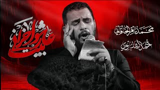 عاشور بيت احزاني