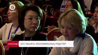 6.01.2018 апта қорытындысы