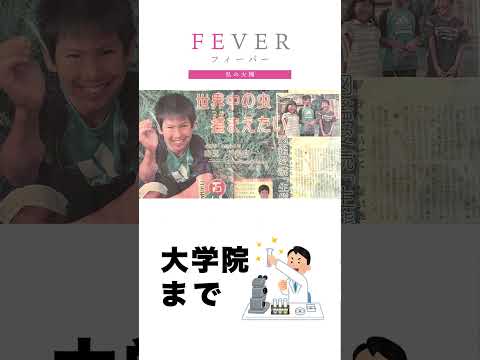 【FEVER#017】このハエのおかげ