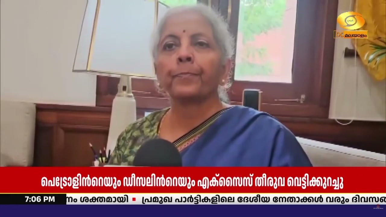 ഇന്ധന വില ഉയരുന്ന സാഹചര്യത്തിൽ ആശ്വാസ നടപടിയുമായി ?