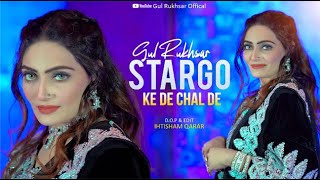 Download lagu Stargo Ke De Chal De | Pashto Song | Gul Rukhsar Video Song Starge Ke De Chal De mp3 Download lagu Stargo Ke De Chal De | Pashto Song | Gul Rukhsar Video Song Starge Ke De Chal De mp3