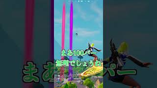 久しぶりに縛りコメント来てたからOGでグレネード縛りしてみた！！【フォートナイト】【ゆっくり実況】#fortnite #sizuku雫 #フォートナイト #ゆっくり実況 #shorts #short