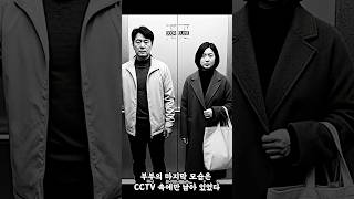 Download lagu [실종 미스터리] CCTV가 꺼진 단 1분, 부부는 증발했다 mp3