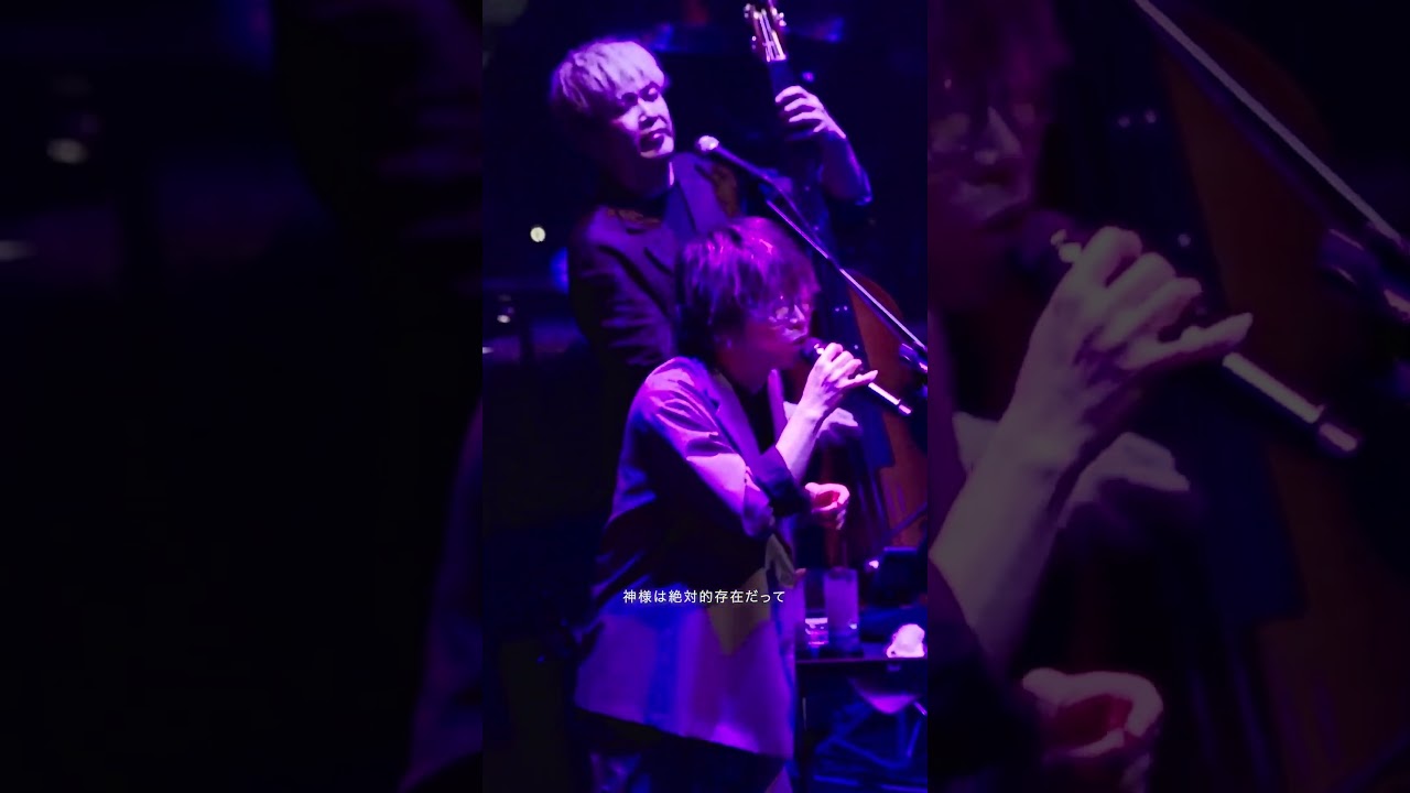 #wacci #正義と悪 Live Videofrom Billboard Live Tour 2025