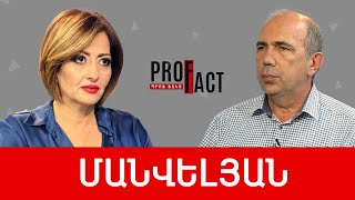 Արցախի հանձնումը և էներգետիկ ճգնաժամը ՀՀ-ում. Արմեն Մանվելյան /// ՊՐՈՖՖԱԿՏ
