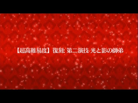 【FGO】Grand Nero Fest 2021 - Scáthach