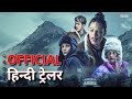 Anthracite | Official Hindi Trailer | Netflix | हिन्दी ट्रेलर | @unown8k