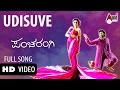 Udisuve Video Song | Pancharangi | Sonu Nigam | Diganth | Nidhi Subbaiah | Manomurthy | Yogaraj Bhat