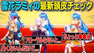 最新の頭皮チェックでまさかの結果が判明するねぽらぼ【ホロライブ 切り抜き】雪花ラミィ 尾丸ポルカ 獅白ぼたん 桃鈴ねね