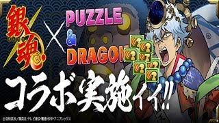 [은혼 콜라보 던전/파멸급] 보스가 말한다! 암데알X디아블로스 pt