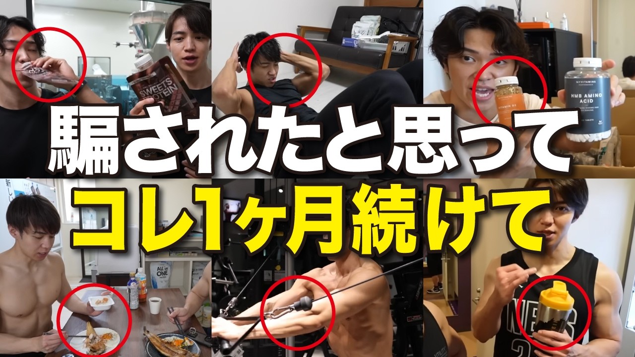 【厳選】筋トレ未経験者でも1ヶ月続けるとみるみる体が変わる習慣TOP10