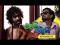 LALAI LILAI LAI EPISODE 83 ලලයි ලිලයි ලයි 06th June 2024