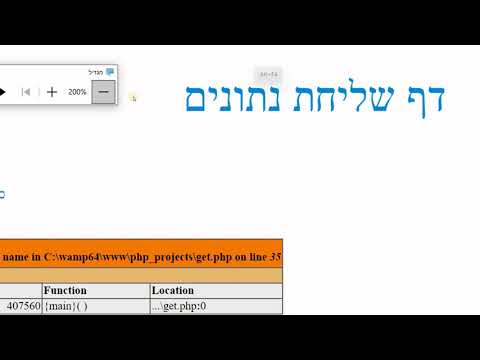 2.7 קבלת נתונים thumbnail