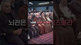 네타냐후 헤즈볼라 계속 타격 했지만…트럼프 압박에 백기? / 연합뉴스TV(YonhapnewsTV)