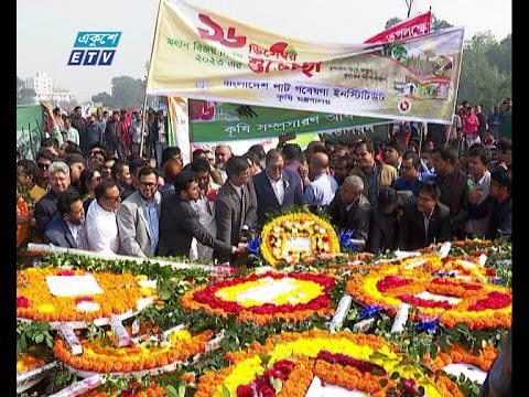 শ্রদ্ধা নিবেদনে স্মৃতিসৌধে সাধারণ মানুষের ঢল | ETV News