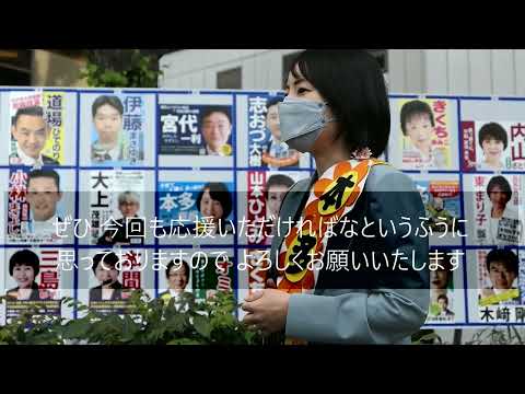 政治学科 武蔵野市議選スタート！出陣式で伝えた本多夏帆が議員を続けたい理由