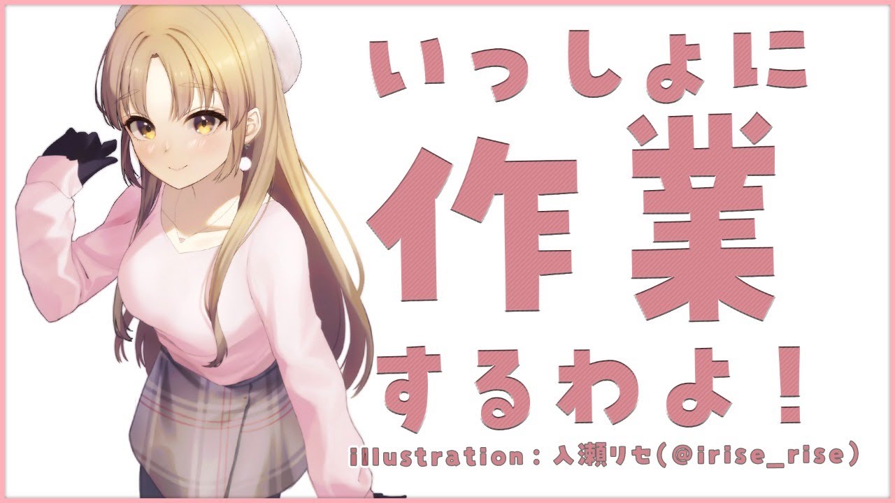 【作業用/タイピング/TypingSound】いっしょに、頑張りませんか？🌟【にじさんじ/シスター・クレア】