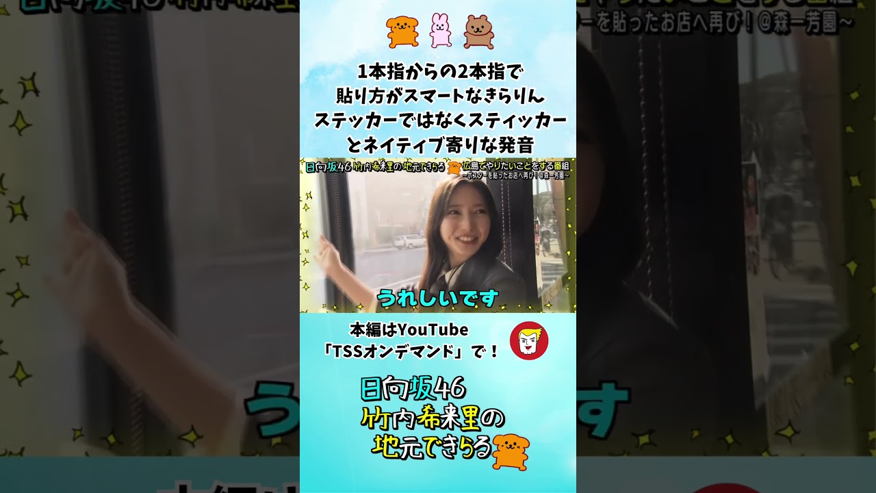 きらりんのスマートなステッカー貼りを眺めるだけの動画 #竹内希来里のじもきら - YouTube