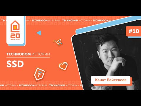 #10 Technodom.Истории | SSD — гость программы Канат Бейсекеев