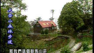 走在台灣的脊樑上【第 8 集】活水之路—雙流森林步道