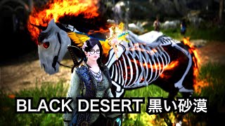 #275 MMORPG 黒い砂漠 ドゥーム三連瞬を小6の息子にやらせてみました。親子実況あり。