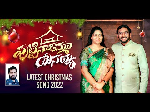 Puttinadamma Yesayya
