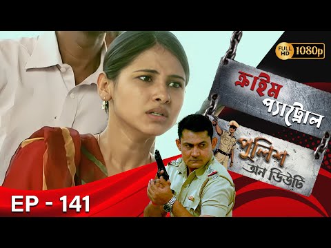 Crime Patrol _Police On Duty Ep - 141 | Mega Serial | Sanjeev Tyagi, Nissar Khan, Anup Soni