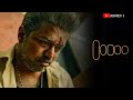 Bigil Sad Bgm Kaalame Lyrick Rayappan Sad Bgm