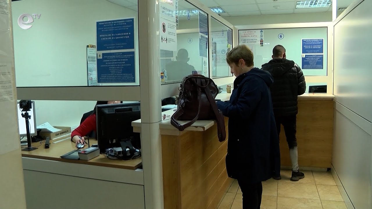 Само за 3 месеца глобиха 3 000 хасковлии заради изтекъл срок на личните им карти